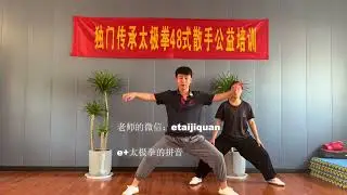 郑佳琦太极拳功法精要汇宗第37节太极步—内撑外裹