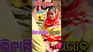 Vitamin S ra abhaba achhi 😱🤣 #natiacomedy #guluacomedynew #youtubeshorts #odianewcomedy #funnyshorts