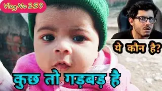 एक मासूम सा चेहरा, ढेर सारे सवाल 🤍पहली नज़र में प्यार… दूसरी नज़र में curiosity 😍 #vlog 