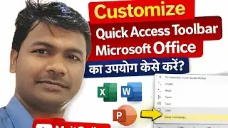 Microsoft Office Me Quick Access Toolbar Customize Kaise Kare | QAT Settings Full Guide Hindi