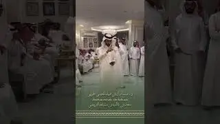 د. مبارك بن عبيد المعيلي الحربي يقيم مأدبة عشاء على شرف رجل الاعمال سعد بن غالب بن مسيلط