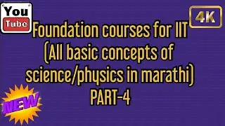 IIT FOUNDATION COURSE for 7th to 12th (All basic concepts of science) by Harshad sir