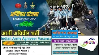 Agnipath Scheme details for  Indian Army 2022//registration agnipath scheme //eligibility details