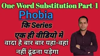 One Word substitution #phobia #series @DearSir @SpokenEnglishGuru @EnglishWithRaniMam