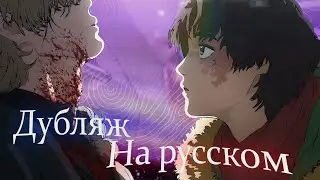 7FATES: CHAKHO | Дубляж