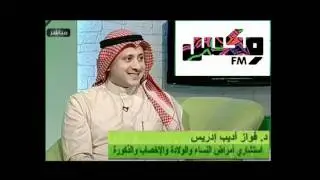 د فواز ادريس وقصة نجاح على MIX.FM برنامج المستشار