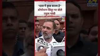 On Operation Sindoor, Congress MP and LOP Rahul Gandhi said - 