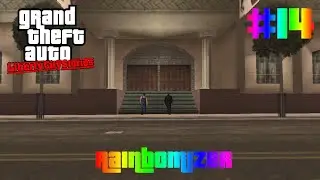 GTA LCS Rainbomizer | #14 | A Date With Many Deaths! (PC)