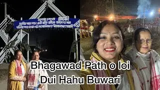 Bhagawad Path #assam #assamese #hahubuwari #gayonbayon #tingkhong #rajgarh 