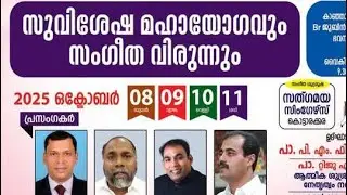 SATGAMAYA GOSPEL MINISTRY, KOTTARAKKARA  is live!