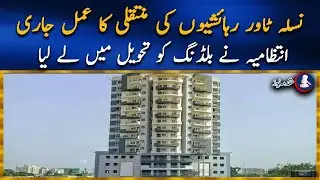 Government Administration Took Possession of Nasla Tower. More Than 50 Percent Of Families Shifted