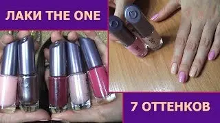 Обзор коллекции THE ONE: лаки. Сериал. Серия 2