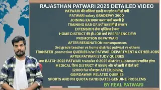 Rajasthan Patwari full detailed video by REAL PATWARI || QnA 13  #patwari #patwar #patwariexam #govt