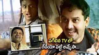 Vijay Sai Hilarious Comedy Scenes | Telugu Comedy Movies || TFC Movies Adda