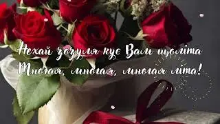 Красиве привітання жінці з Ювілеєм 60 років