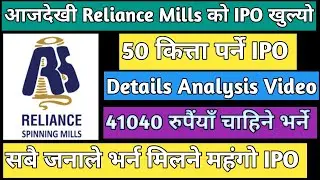 Reliance spinning Mills IPO Analysis | upcoming IPO in Nepal | IPO share market in Nepal 