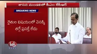 CM KCR Replies To MLC Jeevan Reddy About Reservations | V6 News