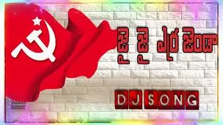 Jai Jai Erra janda Dj Song By Dj Bhaskar From TLP