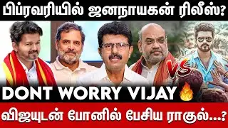 🔥2026 - ல் TVK ஜெயிக்கிறது உறுதி..? அதிகரிக்கும் விஜயின் செல்வாக்கு | Bismi Interview about vijay 