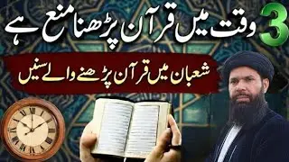 15 Shaban Budh Shab-e-Barat Surah Kausar & Ya Hayyu Ya Qayyum PowerfulWazifa |Ubqari New Bayan2026 