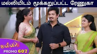 Malli serial promo 607 ||Tamilserial actress Nikitha |Serialactress |Tamilserial today episode 