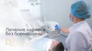 Эрбиевый лазер KaVo KEY Laser 3 в DLclinic