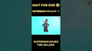 Superman saves the village | Funny story of Superman #shorts #tamilvoiceover #animation #story #dc