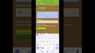 ZOO - Ребус дня 16/01/2025 Telegram Mini Apps