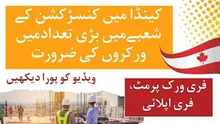 Canada construction jobs!! Construction Jobs In Canada!! Construction Worker Salary!! Visa Trick !!