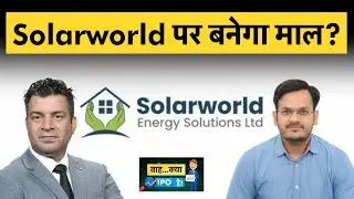 Solarworld Energy Solutions IPO में पैसा लगाएं या नहीं? Solarworld Energy Solutions IPO GMP Today