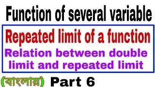 Repeated limit of a function || Iterative limit || Function of several variable Part6 || in bengali