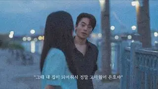 가장 초라했던 그때, 가장 눈부시던 우리 | '만약에 우리' (Once We Were Us, 2025)