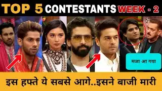 Bigg Boss 19 Top 5 Contestants Week - 2 | Baseer Ali, Mridul, Gourav who at what number Bigg Boss...