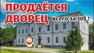 We decided to buy a REAL Radziwill Palace! Inexpensive!