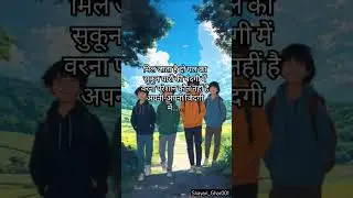 PLEASE LIKE AND SUBSCRIBE TO SHAYARI_GHAR001 #SHAYARI_GHAR001 #SHAYARI #FRIENDSHIPDAYSHAYARI