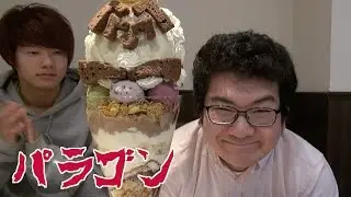 みんなでパフェを食べに行ってみた