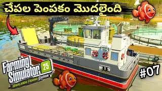 Farming Simulator 25 | Fish Aquaculture Construction & Setup | In Telugu | #7 | THE SPY BOY