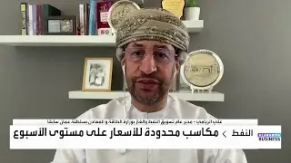 ما أسباب تراجع أسعار النفط في 2025 وما هي التوقعات للطلب على النفط في 2026؟