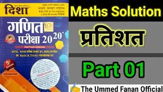Disha 2020 | Percentage Part 01 Solution | Maths Latest 5th Edition | Book Review | #Disha_2020_Book