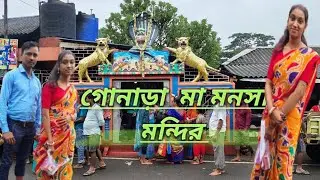 Gonara ma Mansa Mandir