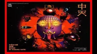 Chu-Teng 1995 PC (Eastern Mind 2) 