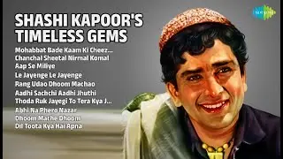 शशि कपूर: स्वर्णिम युग के गाने | Lata Mangeshkar Songs | Mohabbat Bade Kaam Ki Cheez Hai