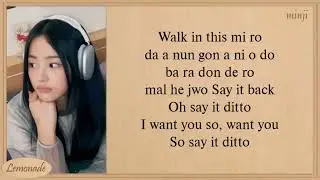 New Jeans Ditto Easy Lyrics #newjeans #ditto