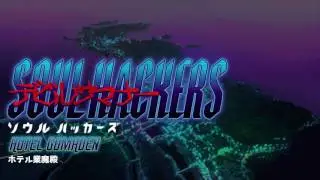 Hotel Gomaden - Devil Summoner: Soul Hackers
