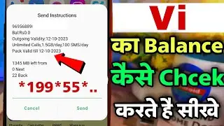 Vi balance check number | vi balance check | how to check vi balance | vi balance check ussd code