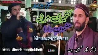 Kashmiri marsiya. Mazmoon e Dara. Zakir Nisar Hussain Bhat. Most painful 💔😭#karbala #viralpost2025 