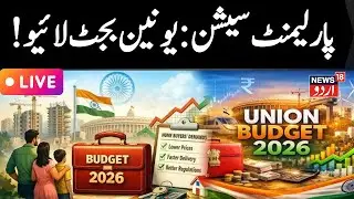 Union Budget LIVE: Finance Minister Nirmala Sitharaman's Speech from Union Budget 2025-26 | News18