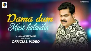 #video || दमा दम मस्त कलंदर || Lucky Sahil || Bhojpuri New video Songs || dama dum mest kalander