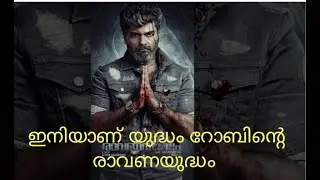 Dr. Robin Radhakrishnan troll vedio