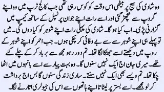 Urdu Romantic Novel | سجنا کے سجدے | Full Romantic Hero Novel | Novel | by NK Novels